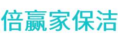 萍乡保洁公司